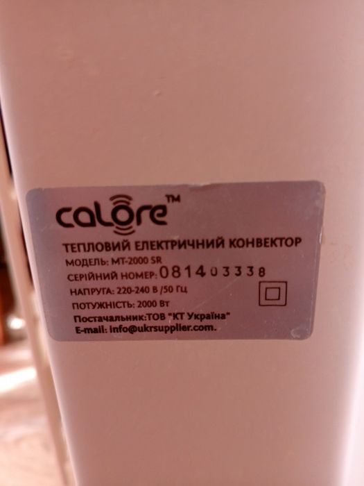 Обогреватель рабочий