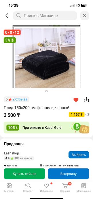 Кушетка , чехол для кушетки лампа , помощник