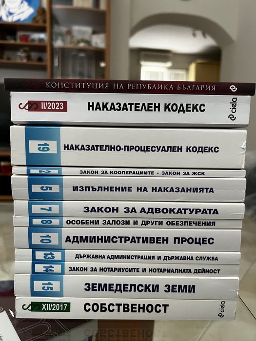 Правна литература (закони)