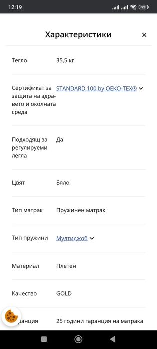 Пружинен матрак 160/200