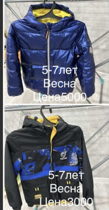 Продам куртки для мальчика