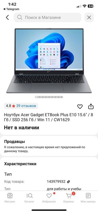 Продам ноутбук Acer Gadget SSD256 gb, Win 11