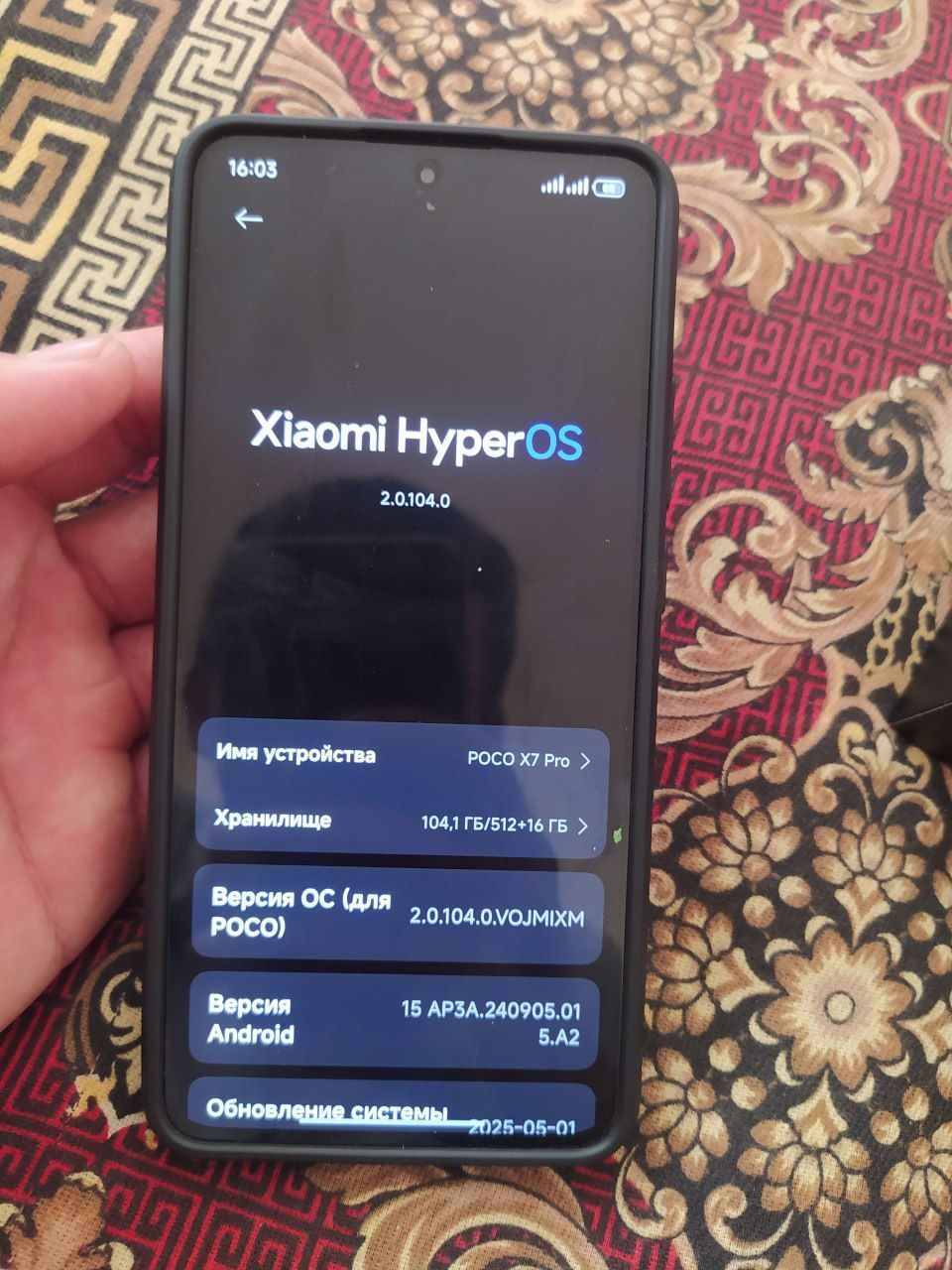Poco x7 pro 12/512 yangidek