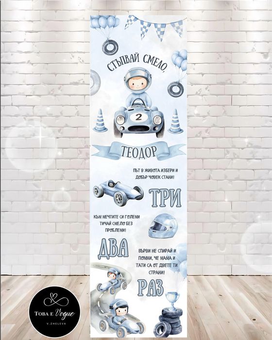 Платна/килимче за прохождане