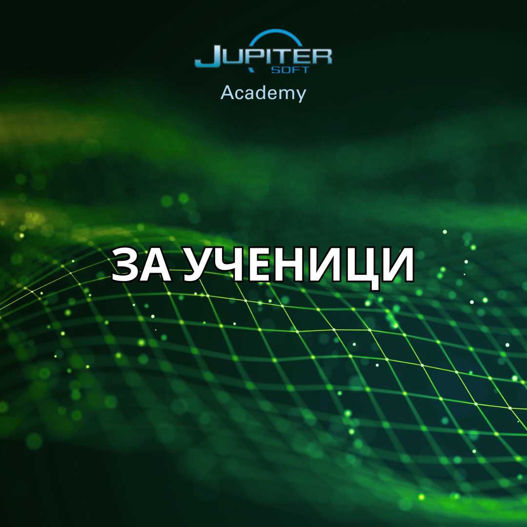 Уроци по информатика, информационни технологии