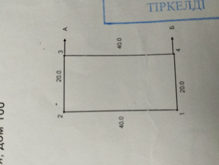 Продам участок 8 соток