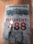 Книги като нови ,без следи от употреба