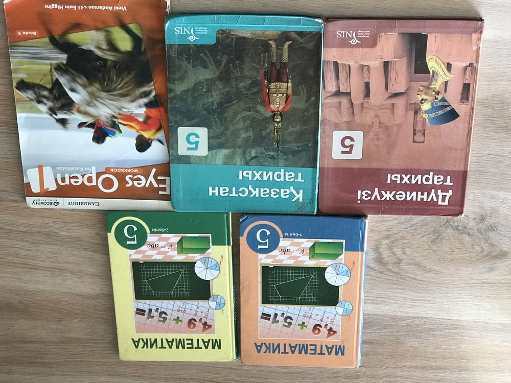 4 книги для 5 класса