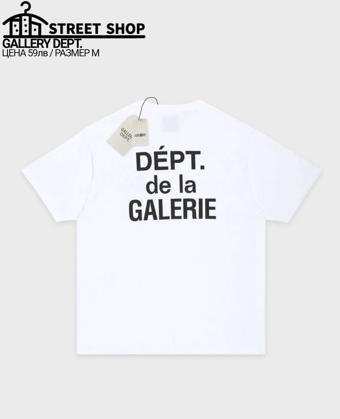 Gallery Dept тениска / T-Shirt