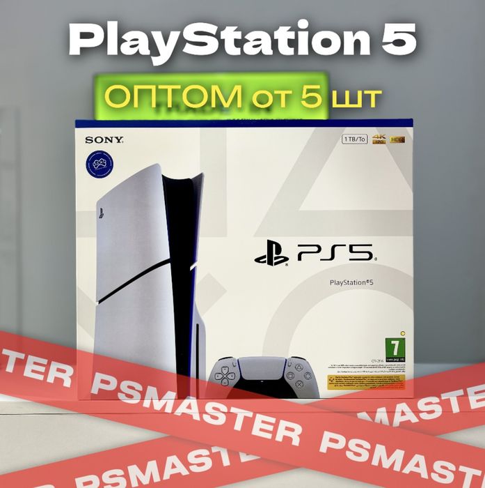 Playstation 5 slim ОПТОМ