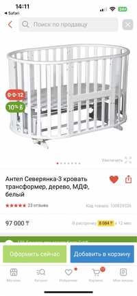 Продам детскую кроватку трансформер