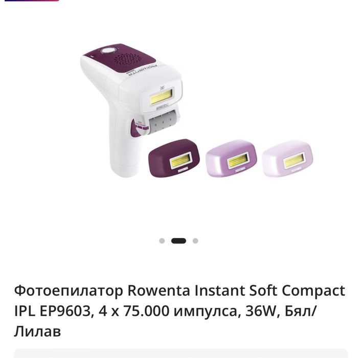 Фотоепилатор Rowenta