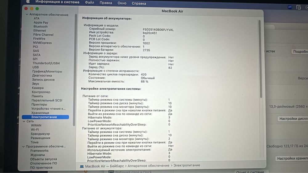 Macbook m1 2020 года