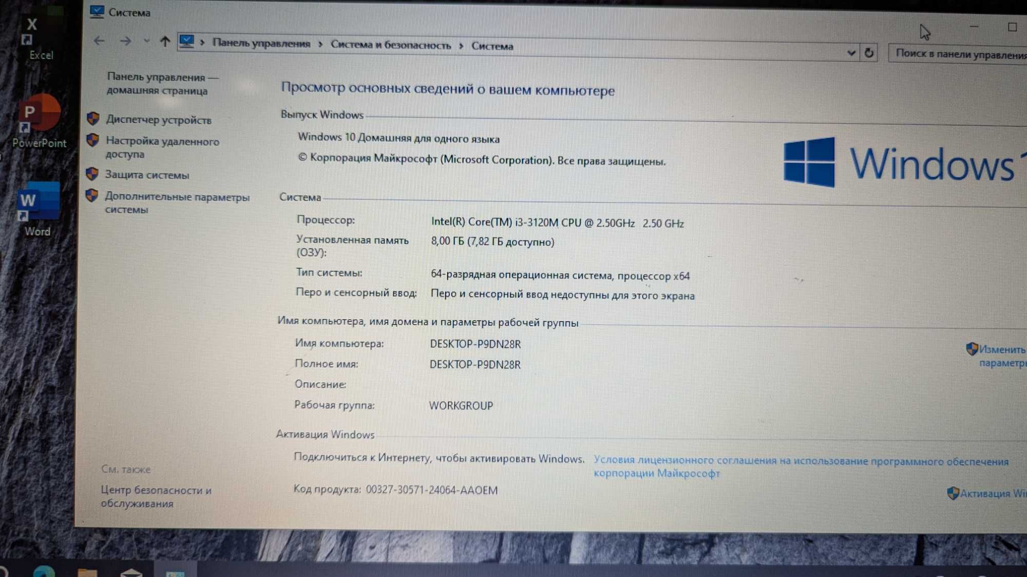 Acer E1-571 i3 3120M/ОЗУ 8GB/SSD 256GB