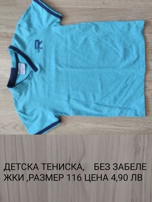 Зимен ватиран панталон.Дънки и други за момченце. НАМАЛЕНИЕ 15%