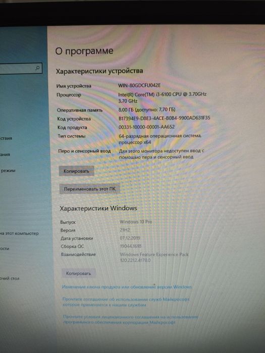 Продам компьютер