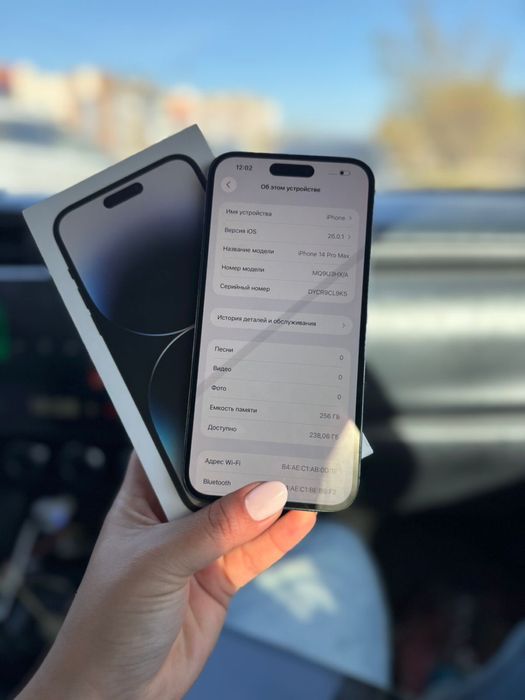 Iphone 14promax, срочно