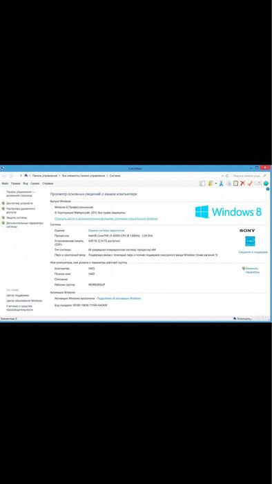 Sony VAIO Duo 13 Ultrabook