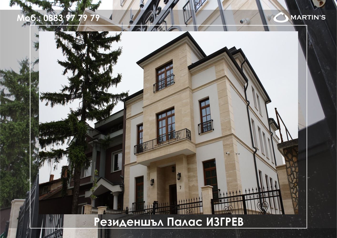 Къща в София- площ 430 цена 7400