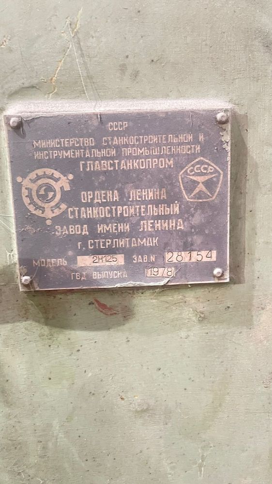 Сверлильный станок