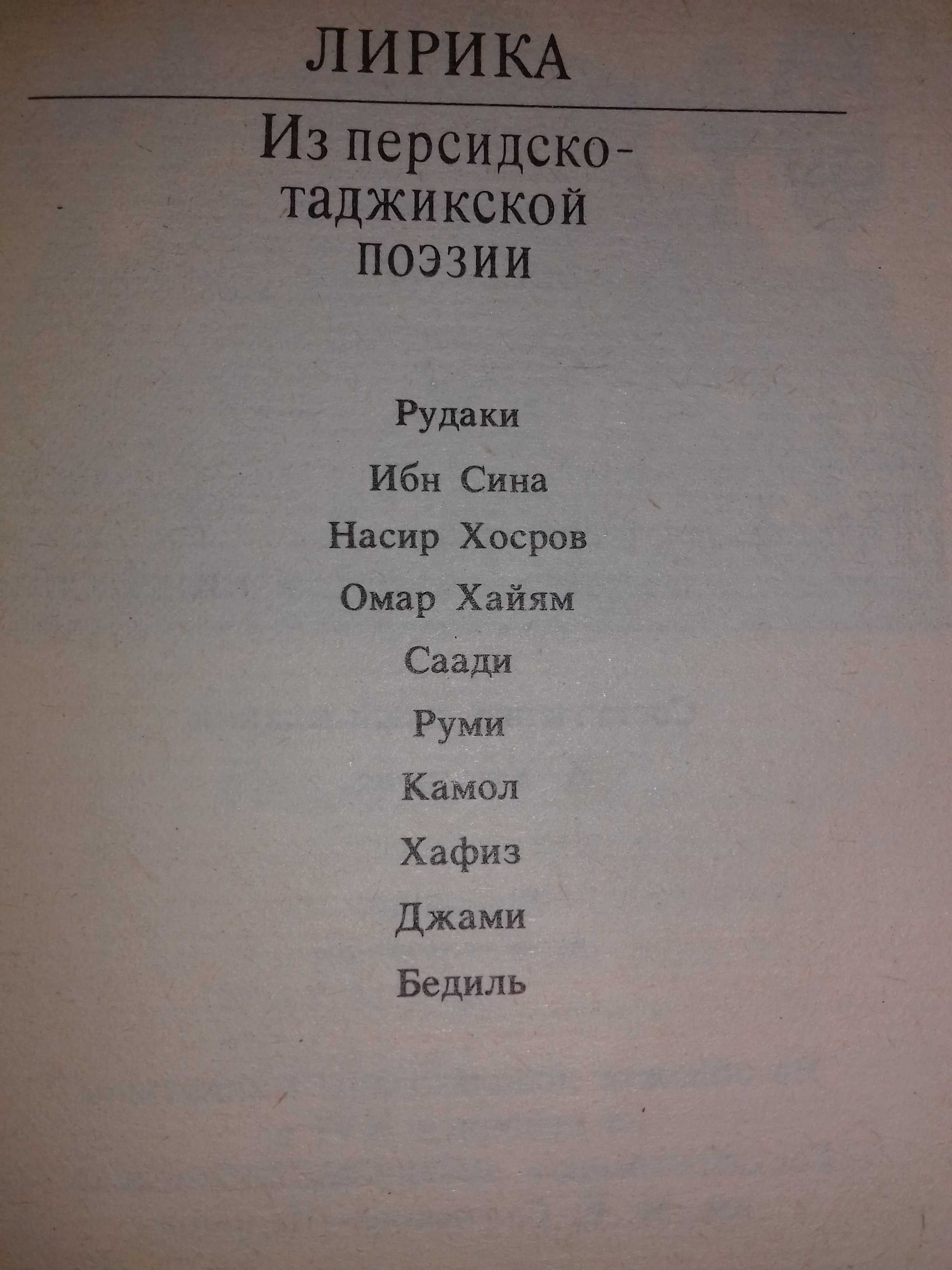 Книга для учащихся из серии "Классики и современники."