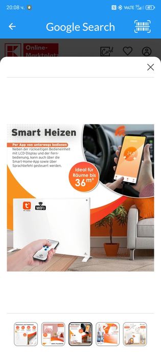 Инфрачервен отоплител 550w