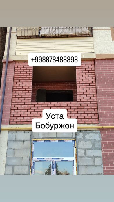 Кладка балконга гищт терамиз . Кирпич