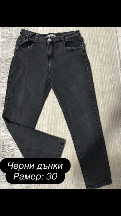 Удобни, еластични с висока талия дънки