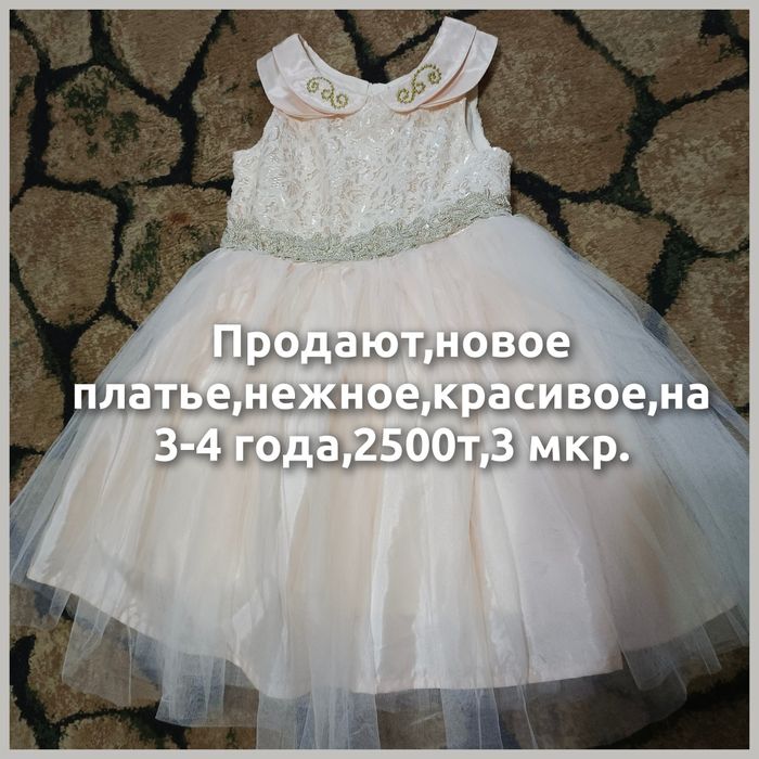 Продаю , новое платье , срочно!!!