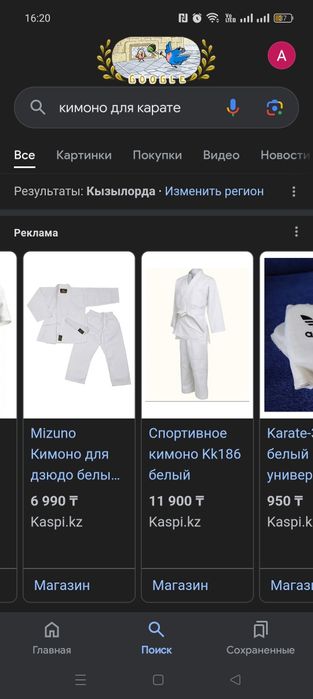 Кимано для каратэ
