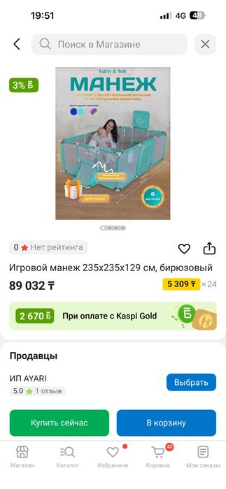 Манеж игровой для детей и ходунок каталка