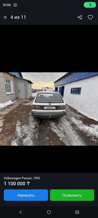 Продам авто Фольксваген