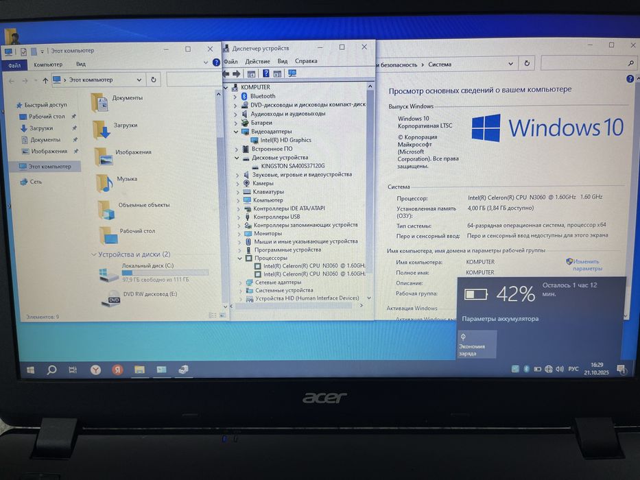 Продам ноутбук Acer Extensa 2519