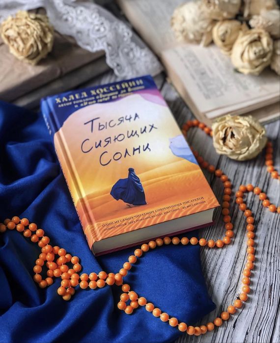 Вы пожалеете, если не прочитаете данную книгу, прекрасный роман.