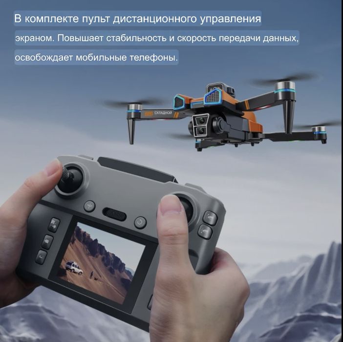 Дрон — модель A18 MAX.