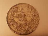5 лева 1894 година България отлична Сребърна монета 6 и търся да купя