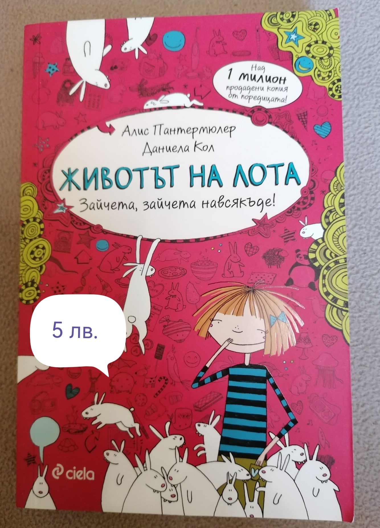 Книги детски нови и ползвани