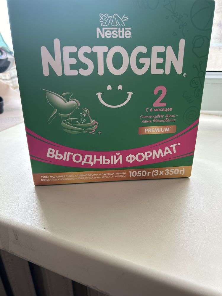 Продаю смесь NESTOGEN 2