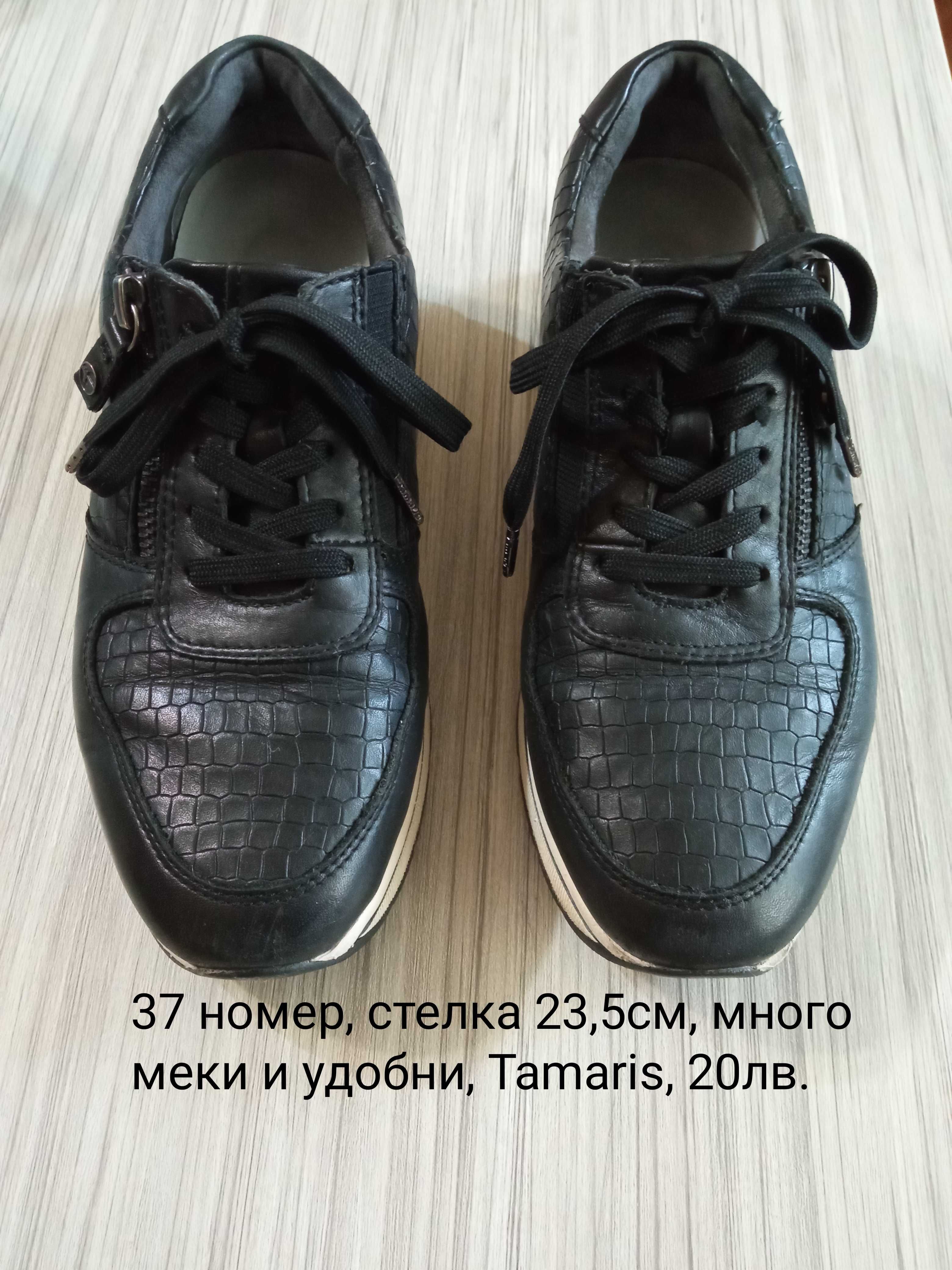 Дамски маратонки