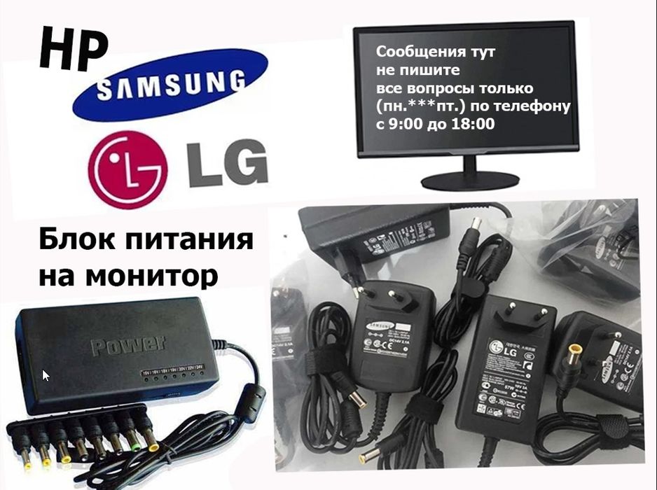 Блок питания на монитор