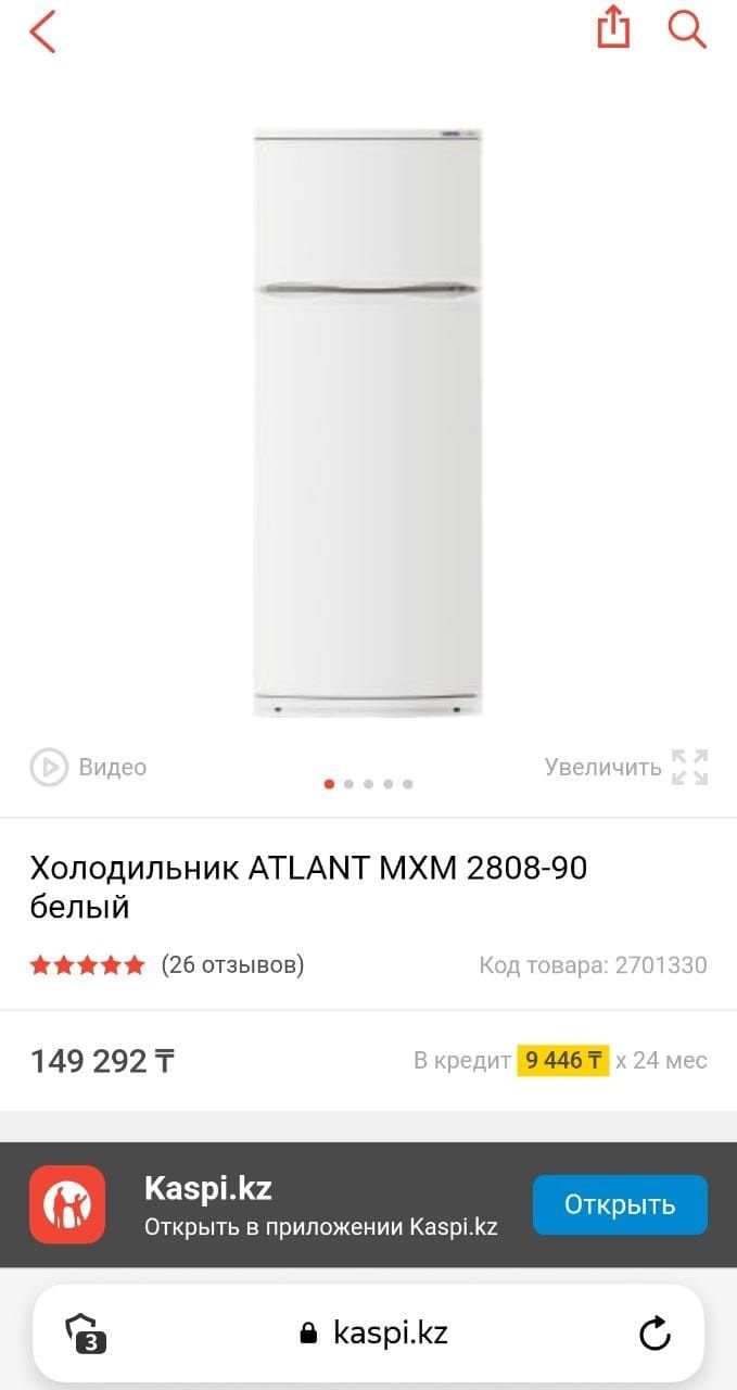 Продам холодильник Atlant