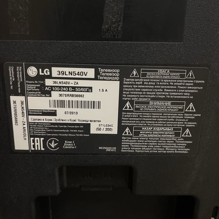 Lg телевизор сотилади