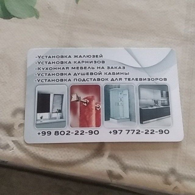 Услуги электромонтажа