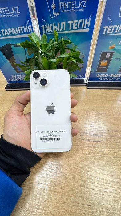 Iphone 14 128 gb white