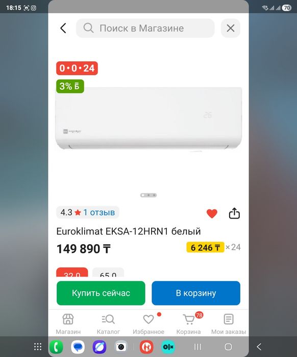 Продам новые кондиционеры "Euroklimat" .