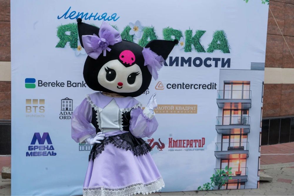 Аниматор Куроми, Стич