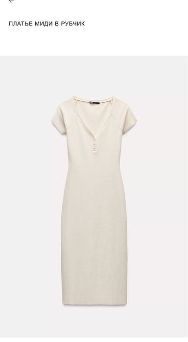 Новое платье в миди рубчик размер 44-46 от Zara