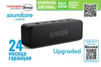 Anker SoundCore 2 12W[Upgraded], Безжична Bluetooth тонколонка