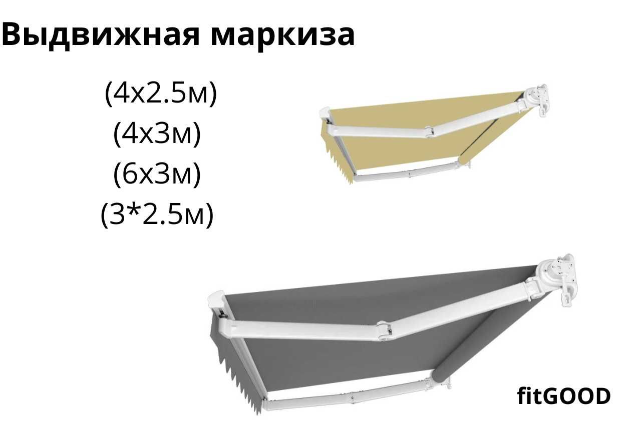 Выдвижная маркиза - навес 3х2.5м 4x2.5 4x3 6x3 3x2.5., серый, бежевый