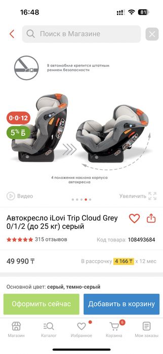 Продам автокресло